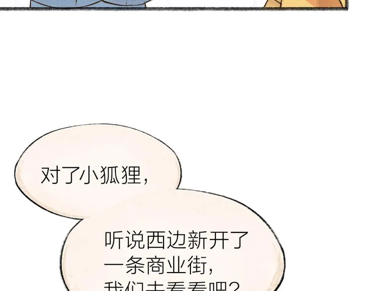 第34话 他是我的~ 第37页