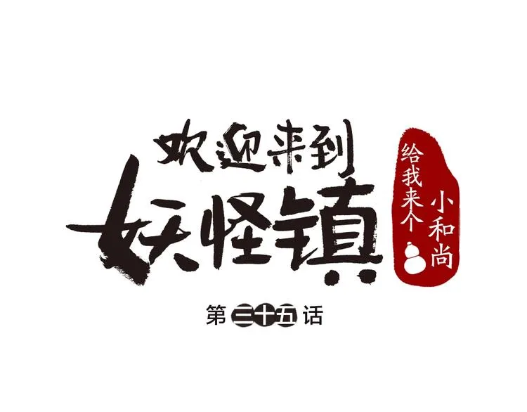 第35话 一直在一起 第1页