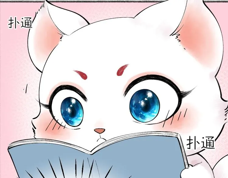 第35话 一直在一起 第5页