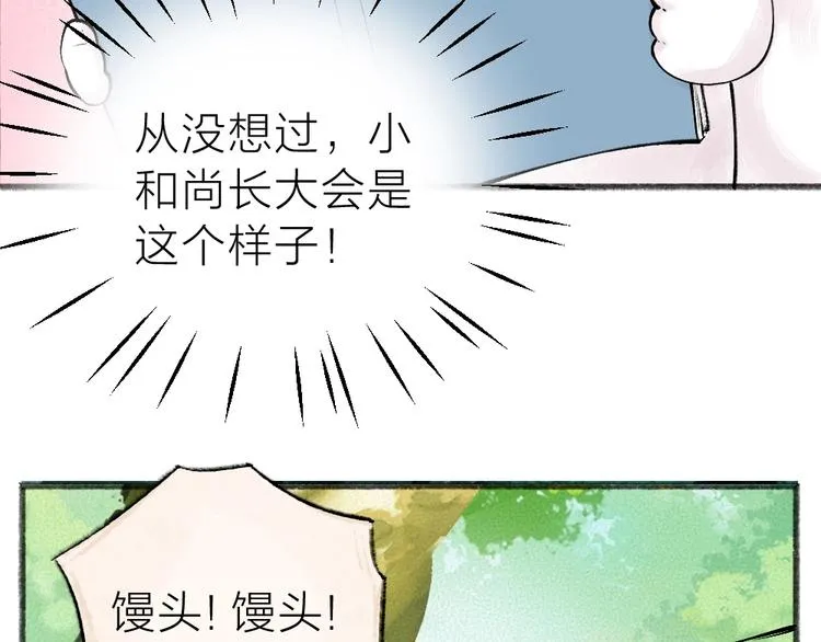 第35话 一直在一起 第6页