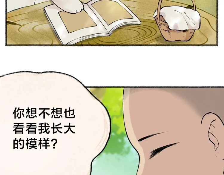 第35话 一直在一起 第8页
