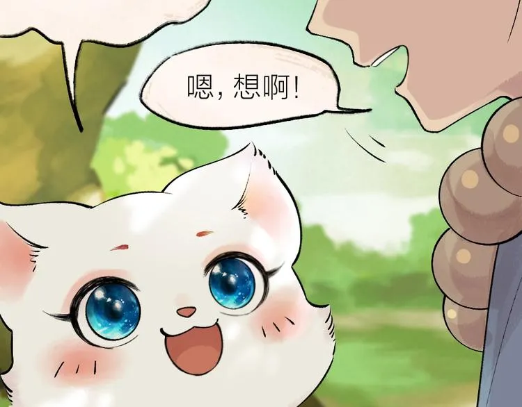 第35话 一直在一起 第9页