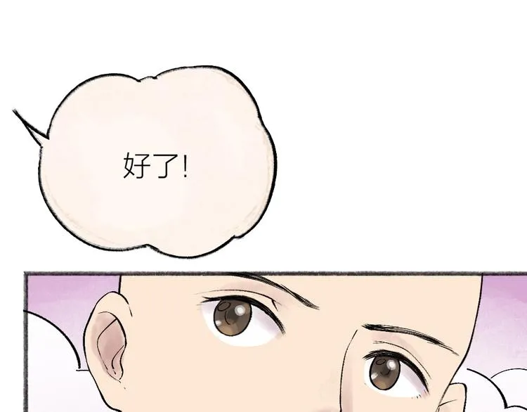 第35话 一直在一起 第15页