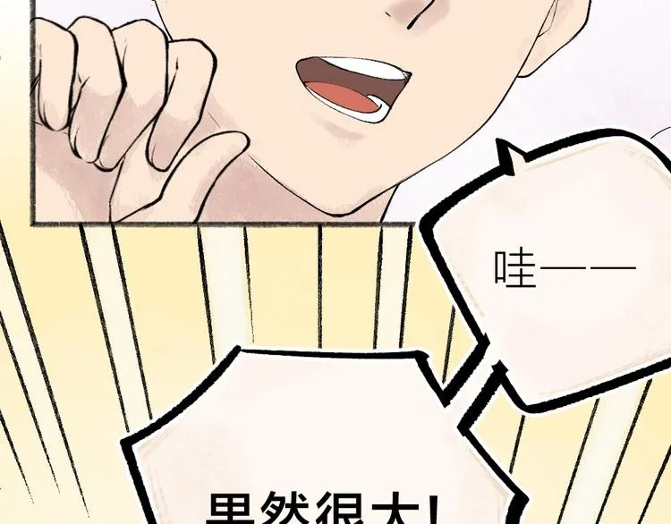 第35话 一直在一起 第16页