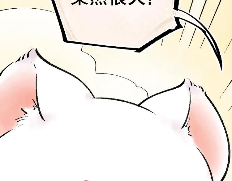 第35话 一直在一起 第17页