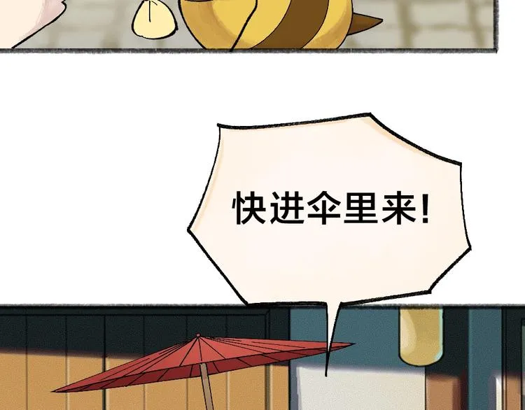 第35话 一直在一起 第27页
