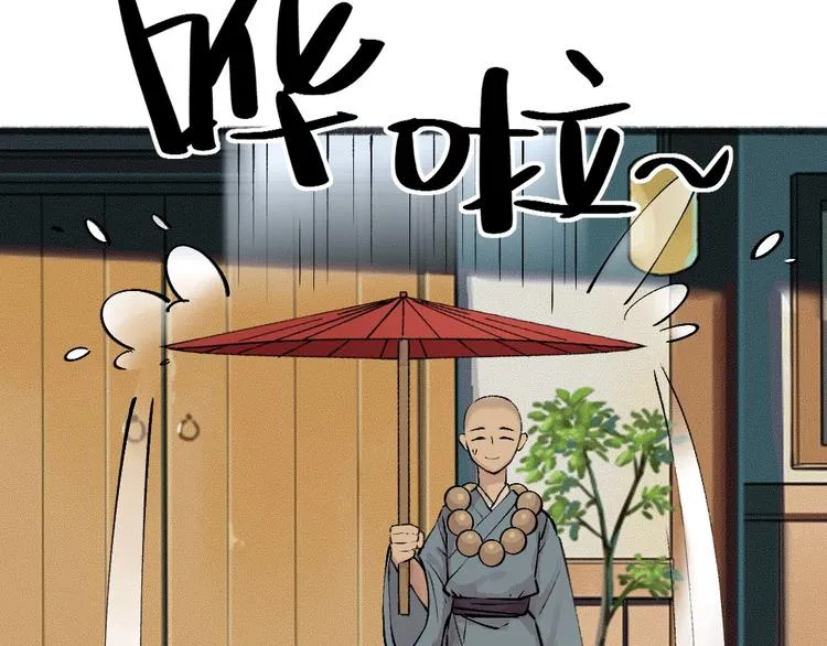 第35话 一直在一起 第29页
