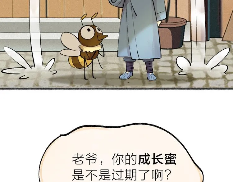 第35话 一直在一起 第30页