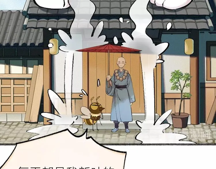 第35话 一直在一起 第32页