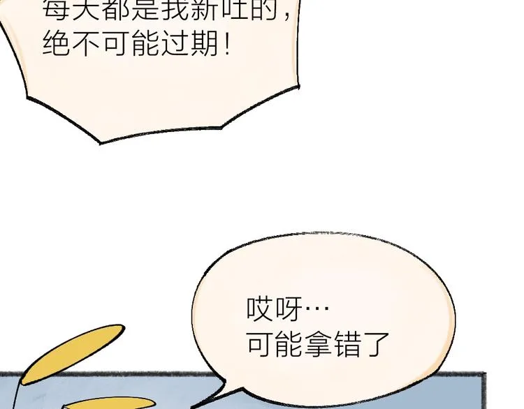 第35话 一直在一起 第33页