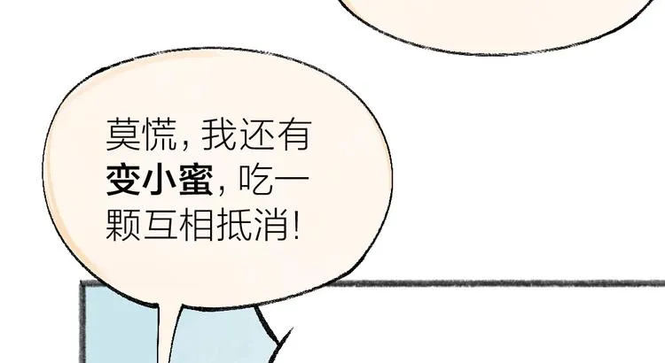第35话 一直在一起 第35页