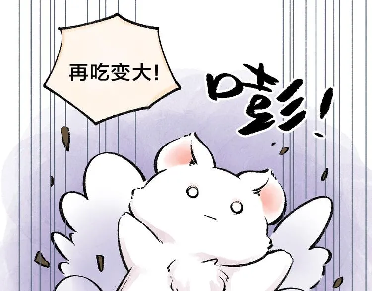 第35话 一直在一起 第40页
