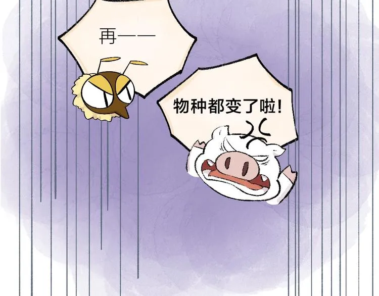 第35话 一直在一起 第43页