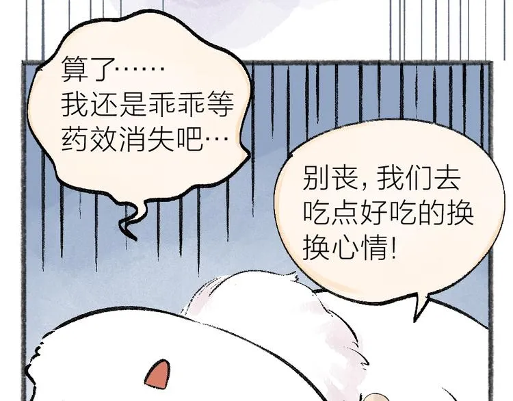 第35话 一直在一起 第44页