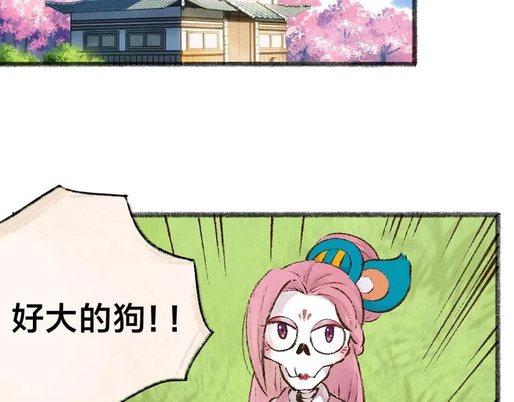 第35话 一直在一起 第48页