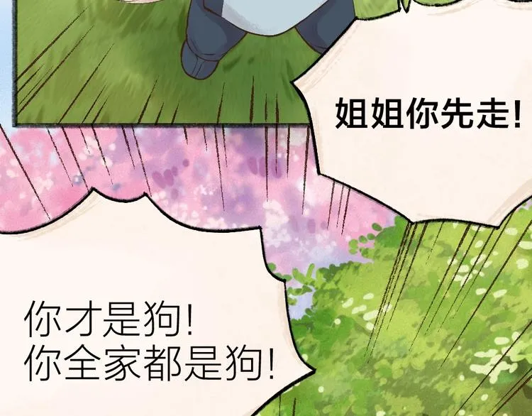 第35话 一直在一起 第50页
