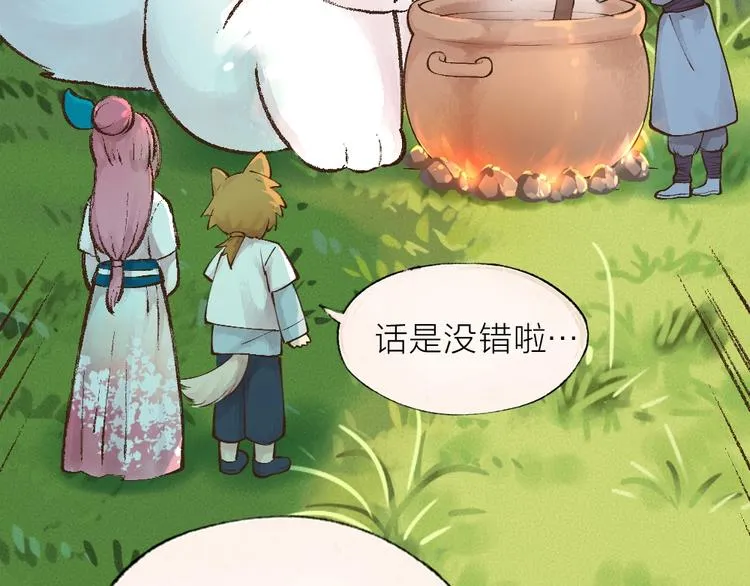 第35话 一直在一起 第52页