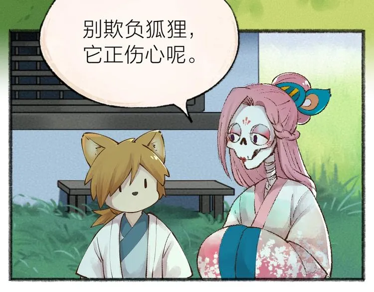 第35话 一直在一起 第53页