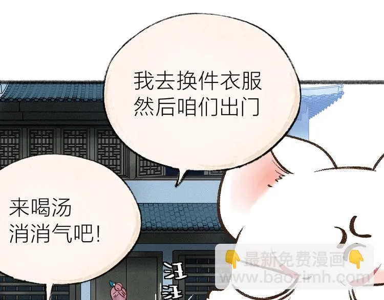第35话 一直在一起 第54页