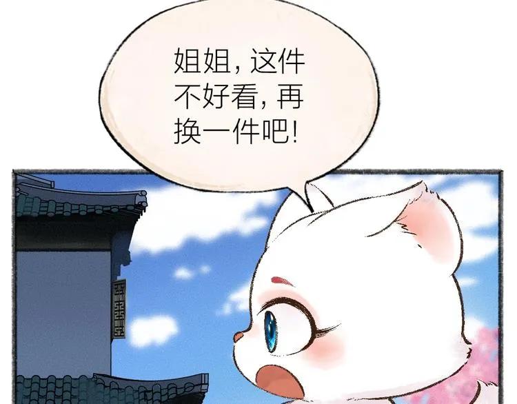 第35话 一直在一起 第58页