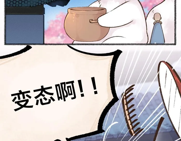 第35话 一直在一起 第59页