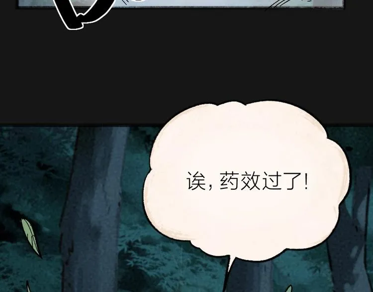 第35话 一直在一起 第67页