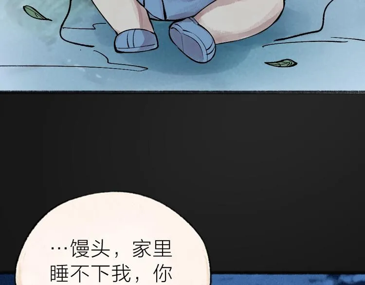 第35话 一直在一起 第69页