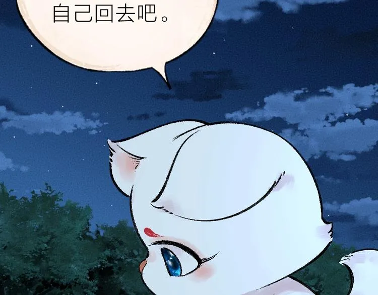 第35话 一直在一起 第70页