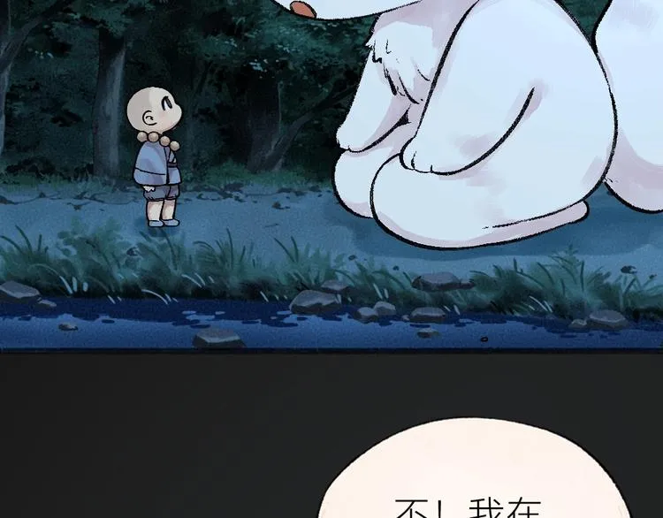 第35话 一直在一起 第71页