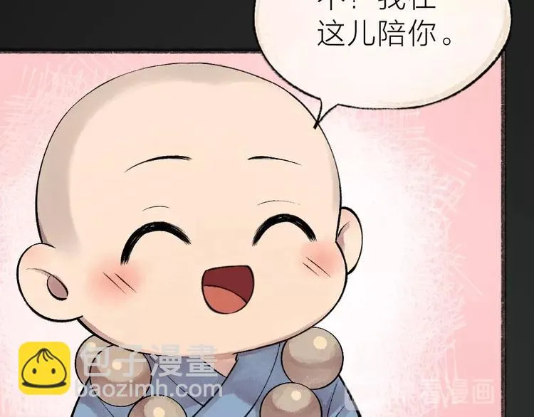 第35话 一直在一起 第72页