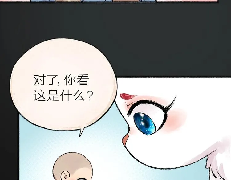 第35话 一直在一起 第73页