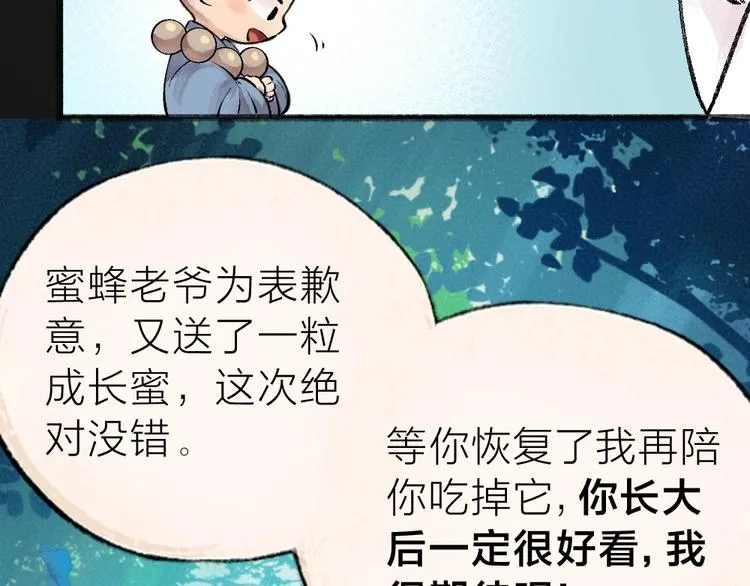 第35话 一直在一起 第74页