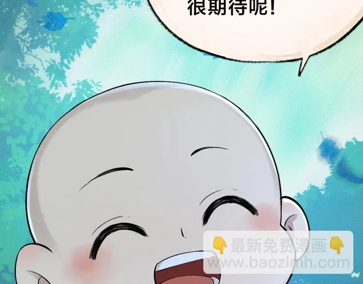 第35话 一直在一起 第75页