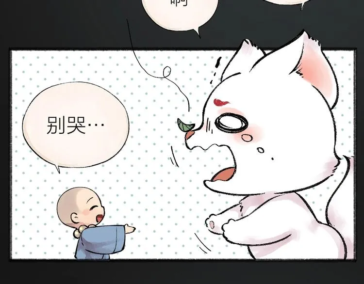 第35话 一直在一起 第79页