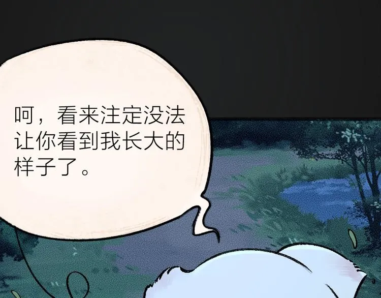 第35话 一直在一起 第82页