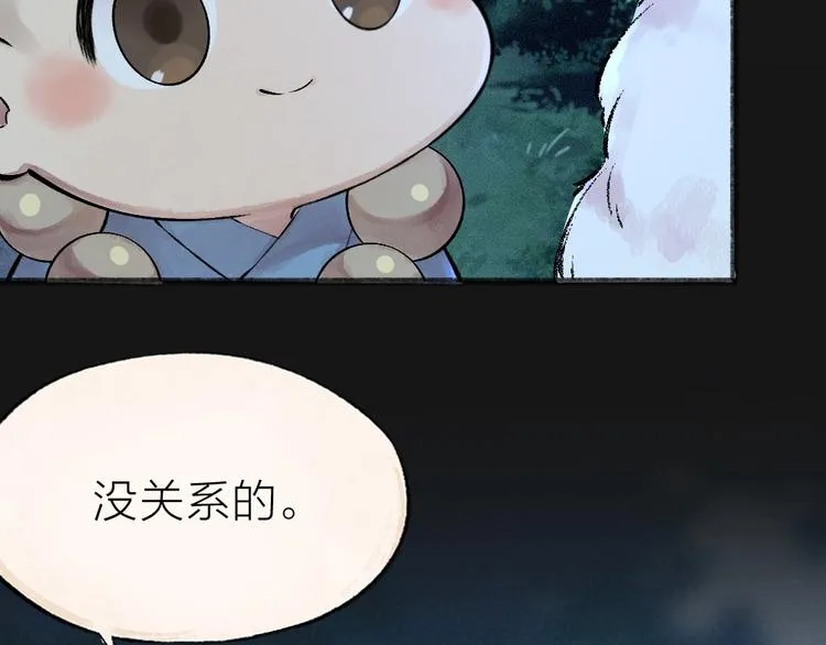 第35话 一直在一起 第85页