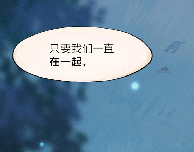 第35话 一直在一起 第87页