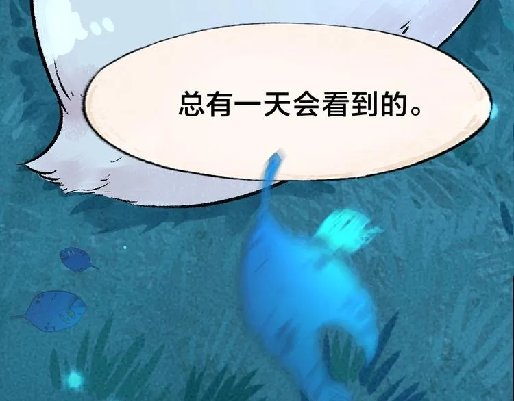 第35话 一直在一起 第91页