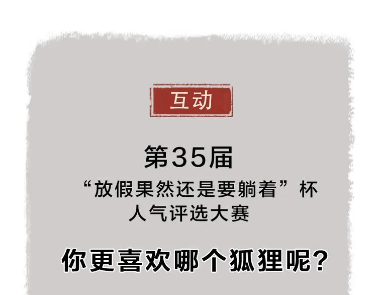 第35话 一直在一起 第93页