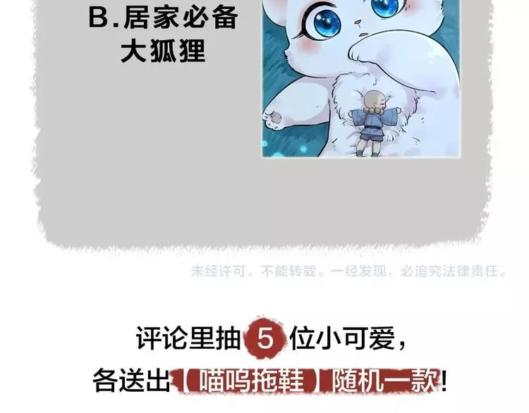 第35话 一直在一起 第95页