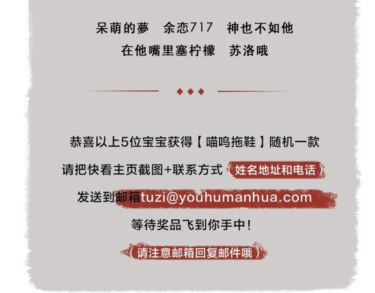 第35话 一直在一起 第97页
