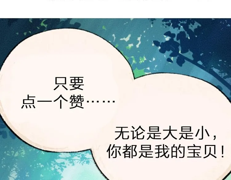 第35话 一直在一起 第98页