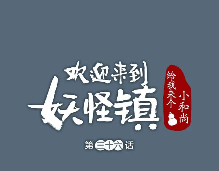第36话 孔雀翎的祝福 第1页