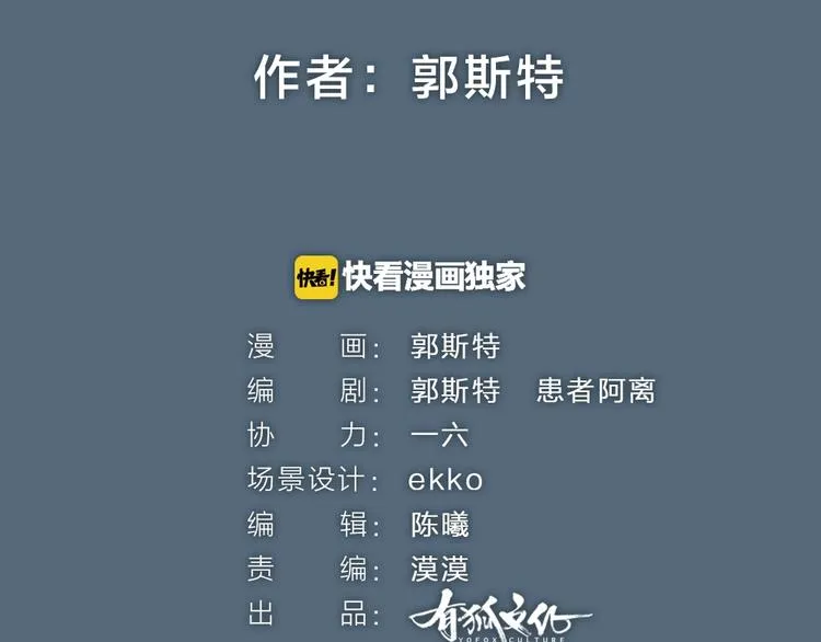 第36话 孔雀翎的祝福 第2页
