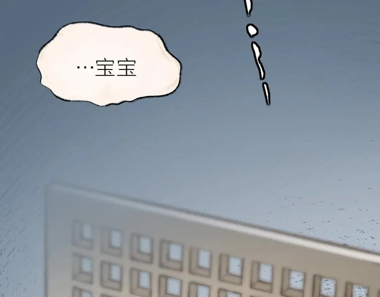 第36话 孔雀翎的祝福 第5页