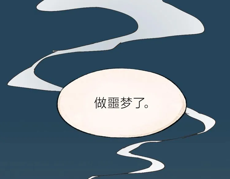 第36话 孔雀翎的祝福 第12页