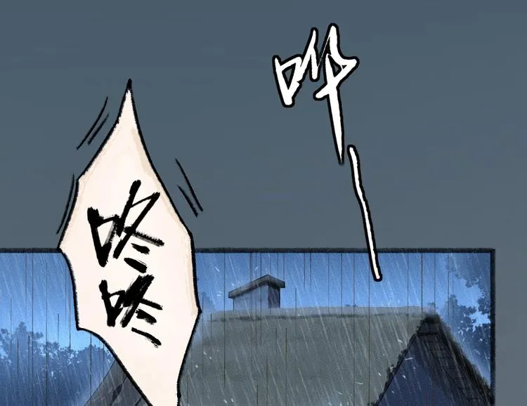 第36话 孔雀翎的祝福 第14页