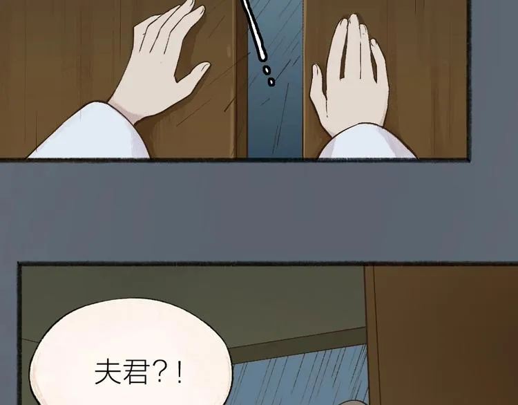 第36话 孔雀翎的祝福 第17页