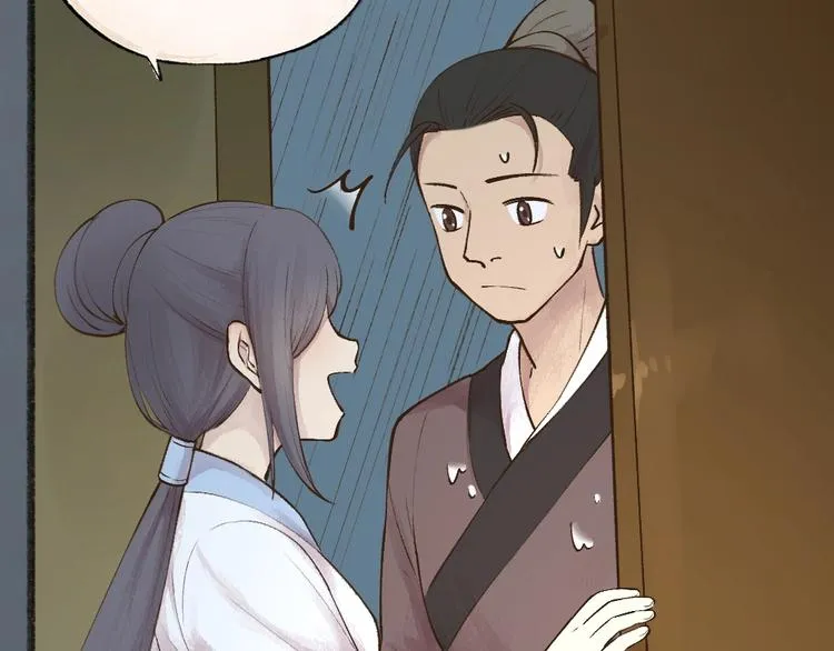 第36话 孔雀翎的祝福 第18页
