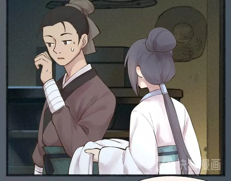 第36话 孔雀翎的祝福 第22页